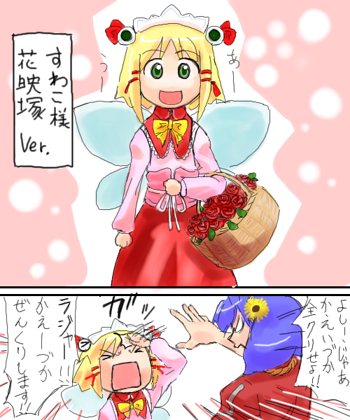 &gt;_&lt; 2girls closed_eyes comic female moriya_suwako multiple_girls parody ryuusuitei sakana_(ryuusui-tei) touhou translation_request yasaka_kanako yotsubato!