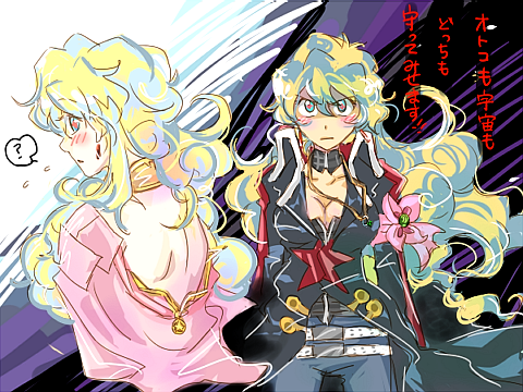 2girls ? angry belt black_jacket blonde_hair blue_eyes blue_hair blush breasts buckle choker cleavage cosplay cowboy_shot curly_hair denim dress dual_persona earrings flower jacket jeans jewelry long_coat long_hair long_sleeves looking_at_viewer lowres multicolored_hair multiple_girls multiple_persona necklace nia_teppelin pants pink_dress ring simon simon_(cosplay) star taira_momen tengen_toppa_gurren_lagann thought_bubble translation_request two-tone_hair very_long_hair