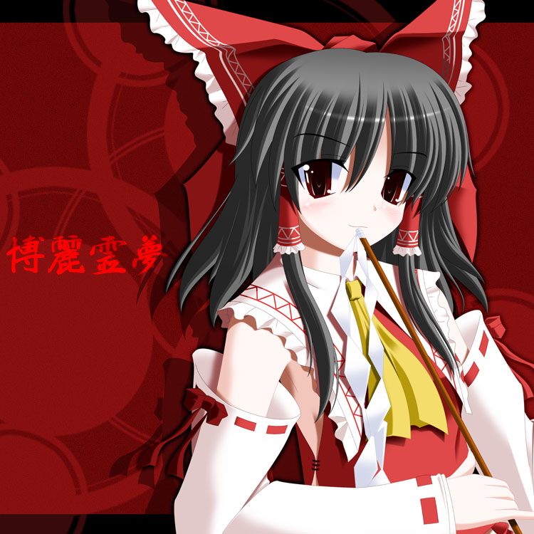 1girl ascot black_hair bow character_name detached_sleeves eyebrows female gohei hair_bow hair_tubes hakurei_reimu looking_at_viewer red_background red_bow red_eyes ribbon-trimmed_sleeves ribbon_trim shide side_b solo touhou upper_body