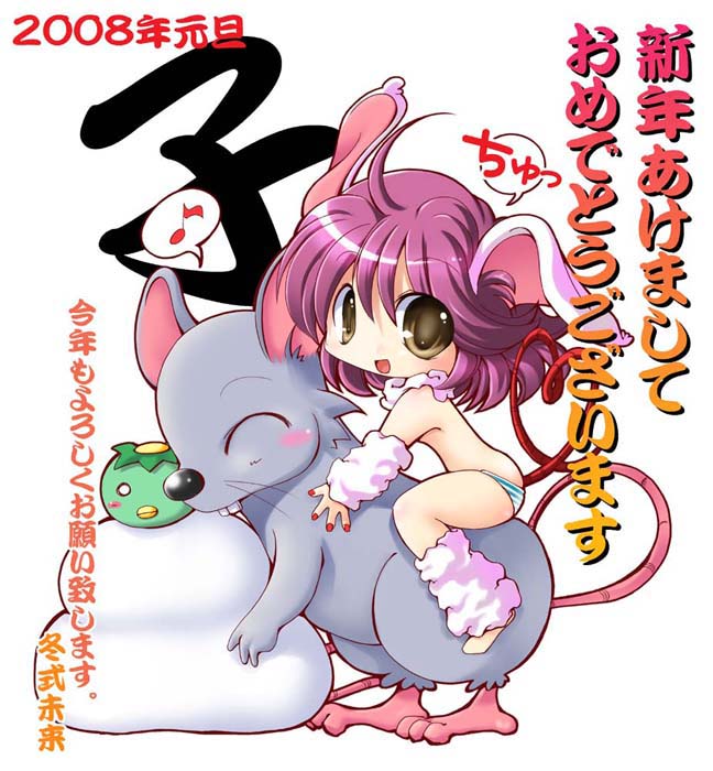 00s 2008 akeome animal_ears brown_eyes chibi fuyushiki_mirai kagami_mochi kappa kotoyoro mouse mouse_ears new_year purple_hair