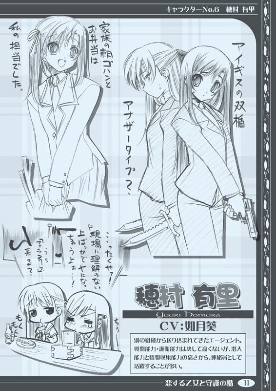 2girls :d =_= back-to-back bow bowtie buttons character_sheet chibi homura_yuuri koisuru_otome_to_shugo_no_tate long_sleeves looking_at_viewer monochrome multiple_girls nomura_yuuri open_mouth pants sanada_setsuko short_hair sketch smile standing table text v_arms