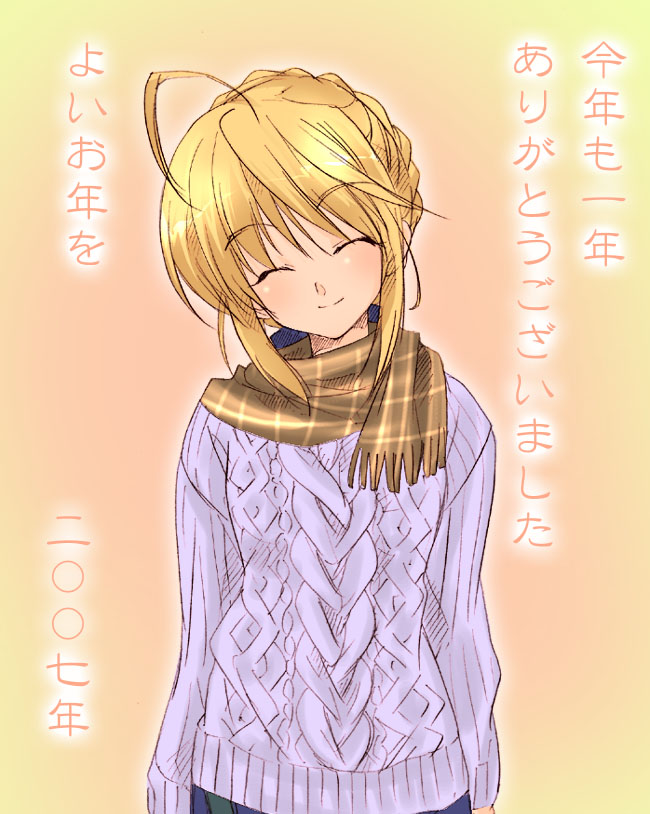 00s 1girl 2007 ahoge blonde_hair closed_eyes fate/stay_night fate_(series) hair_bun happy saber scarf smile solo sweater translated utsubo_kazura