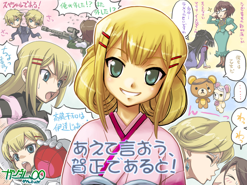 3boys 4girls blonde_hair brown_legwear graham_aker gun gundam gundam_00 haro hibari_makoto japanese_clothes kimono kiss lockon_stratos louise_halevy louise_halevy's_mama marina_ismail multiple_boys multiple_girls orz pantyhose sergei_smirnov shirin_bakhtiar smile soma_peries translation_request weapon