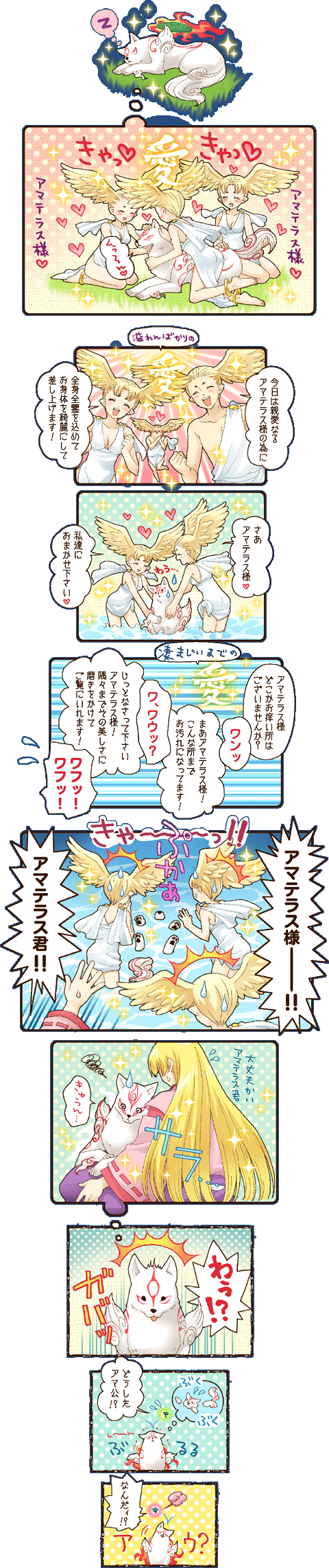 2boys 3girls amaterasu comic highres issun long_image loverial+phantom mochiya_marosuke multiple_boys multiple_girls ookami_(game) phantom tall_image translation_request ushiwakamaru