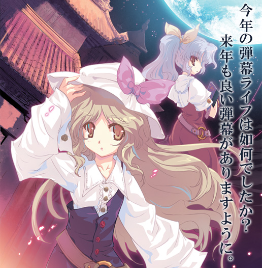 2girls belt earth female hair_ribbon hat moon multiple_girls ponytail ribbon siblings silent_sinner_in_blue sisters tokiame touhou translated watatsuki_no_toyohime watatsuki_no_yorihime