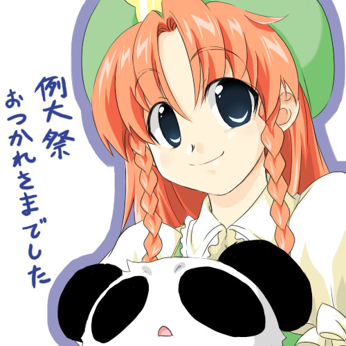 1girl female hong_meiling lowres panda simple_background solo tajima_yuuki the_embodiment_of_scarlet_devil touhou translation_request