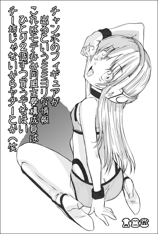1girl :o arm_up bare_legs bare_shoulders full_body hazy_vanity high_heels long_hair looking_at_viewer looking_back monochrome open_mouth shorts simple_background sitting solo sweatband text translation_request wariza white_background