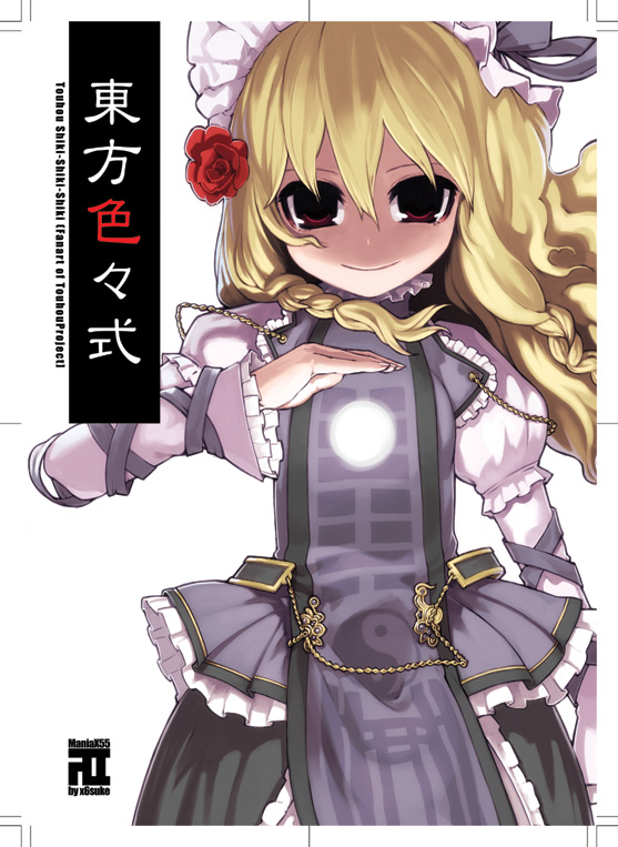 1girl adapted_costume alternate_costume blonde_hair braid female flower red_eyes rose solo touhou twin_braids x6suke yakumo_yukari