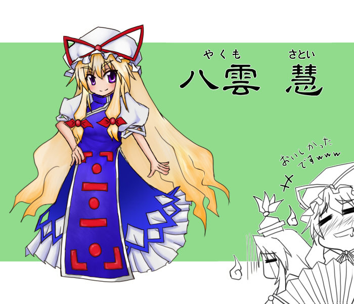 blush drooling fan folding_fan gloom_(expression) hair_ribbon hand_on_hip hat hitodama if_they_mated kamishirasawa_keine long_hair netachou no_nose partially_colored purple_eyes ribbon ruined_for_marriage simple_background smile tears touhou translated translation_request violet_eyes yakumo_yukari