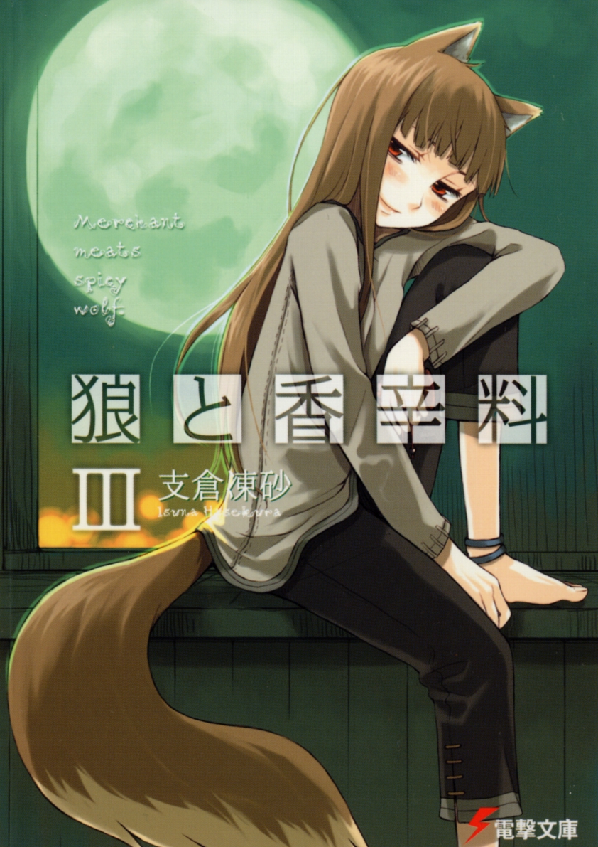 1girl animal_ears anklet ayakura_juu barefoot capri_pants cover cover_page holo jewelry novel_cover official_art pants solo spice_and_wolf tail wolf_ears
