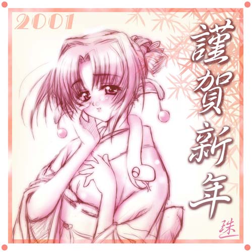 1girl 2001 chinese_zodiac japanese_clothes kimono lowres monochrome new_year pink sasaki_tamaru snake snake_(chinese_zodiac) solo
