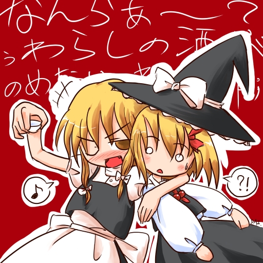 !? 2girls blonde_hair blush drunk female hair_ribbon harapeko hat headwear_switch kirisame_marisa multiple_girls music musical_note one_eye_closed red_eyes ribbon rokugou_daisuke rumia speech_bubble spoken_musical_note the_embodiment_of_scarlet_devil touhou witch_hat youkai