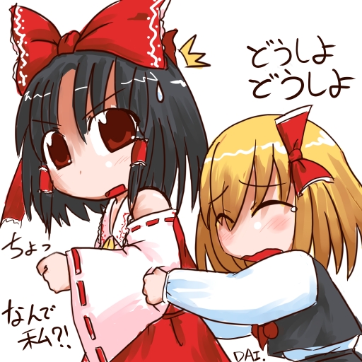 2girls :o angry black_hair blonde_hair blush bow closed_eyes detached_sleeves female hair_bow hakurei_reimu harapeko long_sleeves multiple_girls open_mouth red_bow red_eyes ribbon-trimmed_sleeves ribbon_trim rokugou_daisuke rumia scared simple_background teardrop tears text the_embodiment_of_scarlet_devil touhou translated white_background wide_sleeves wince youkai