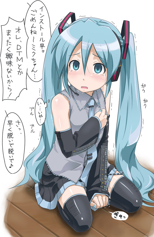 1girl aqua_hair bare_shoulders black_legwear blue_nails blush detached_sleeves hair_ornament hatsune_miku long_hair musical_note nail_polish necktie open_mouth pleated_skirt sad seiza sitting skirt solo speech_bubble tears thigh-highs translated translation_request trembling twintails very_long_hair vocaloid white_background wooden_floor youkan zettai_ryouiki