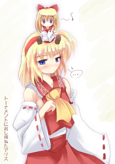 1girl alice_margatroid artist_request cosplay doll duplicate female hakurei_reimu hakurei_reimu_(cosplay) matching_shanghai shanghai_doll solo touhou