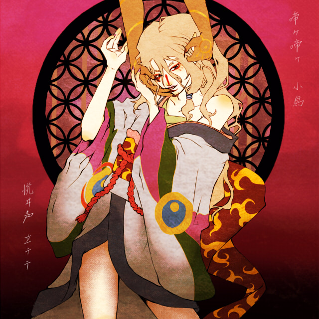 1girl blonde_hair blue_eyes bodypaint dark_skin dual_persona facepaint genderswap hair_tie hands japanese_clothes kimono kusuriuri_(mononoke) makeup mononoke no_headwear obi pointy_ears red_background sash shippou_(pattern)