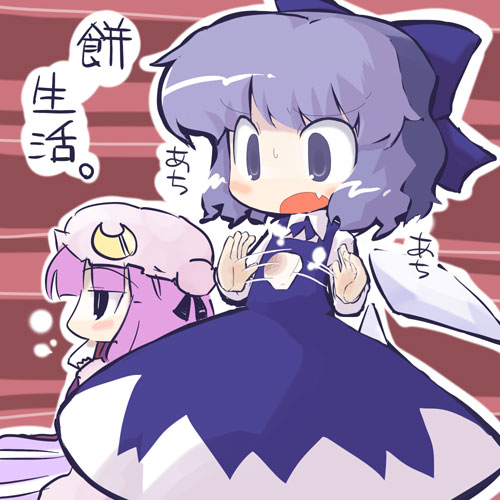 2girls cirno fang female lowres multiple_girls patchouli_knowledge sasane the_embodiment_of_scarlet_devil touhou