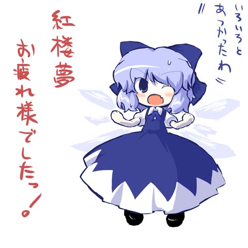 1girl chibi cirno dress female full_body lowres sasane solo the_embodiment_of_scarlet_devil touhou translation_request white_background