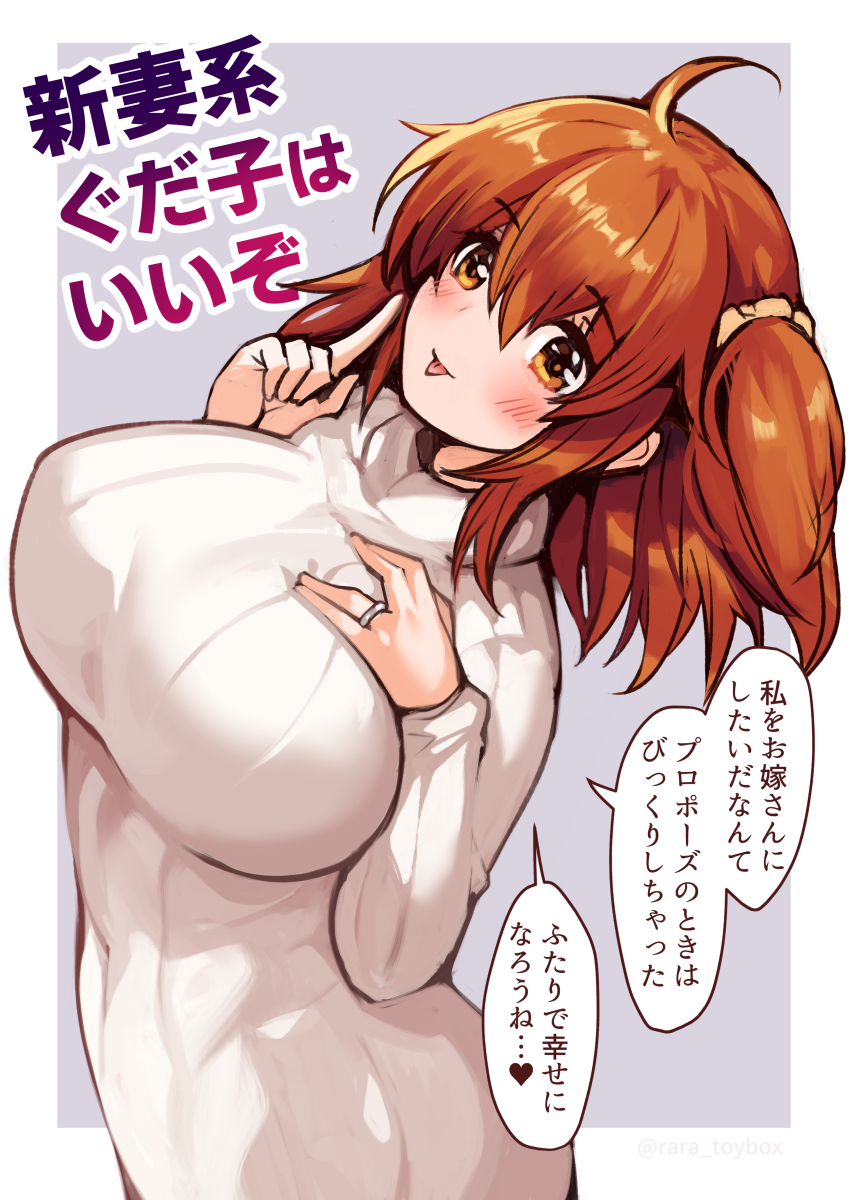 1girl :p blush breasts brown_eyes brown_hair fate/grand_order fate_(series) fujimaru_ritsuka_(female) hair_ornament hair_scrunchie highres jewelry large_breasts looking_at_viewer medium_hair ribbed_sweater ring ruri_rarako scrunchie side_ponytail solo sweater tongue tongue_out upper_body wedding_ring white_sweater yellow_scrunchie