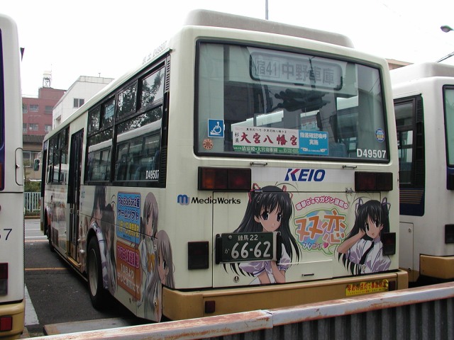 00s bus futakoi ground_vehicle motor_vehicle photo sakurazuki_kira sakurazuki_yura shirogane_sara shirogane_souju vehicle