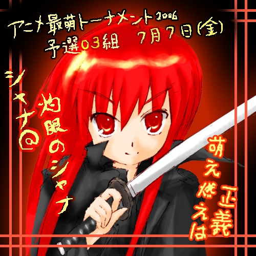 cloak long_hair lowres piku red_eyes redhead shakugan_no_shana shana sword translated weapon