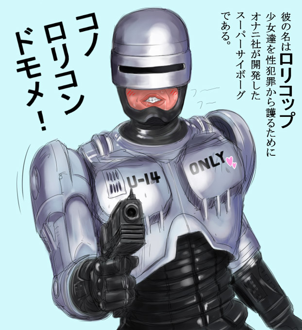 1boy aiming_at_viewer angry aqua_background auto-9 clenched_teeth cyborg handgun itoji kono_lolicon_domome male_focus parody pistol robocop robocop_(character) simple_background solo translated weapon
