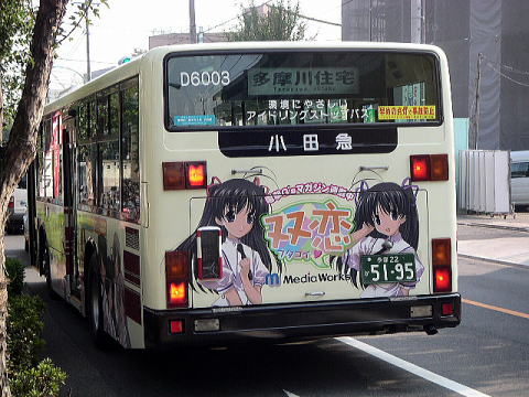 00s 2girls bus futakoi ground_vehicle lowres motor_vehicle multiple_girls photo sakurazuki_kira sakurazuki_yura siblings sisters twins vehicle