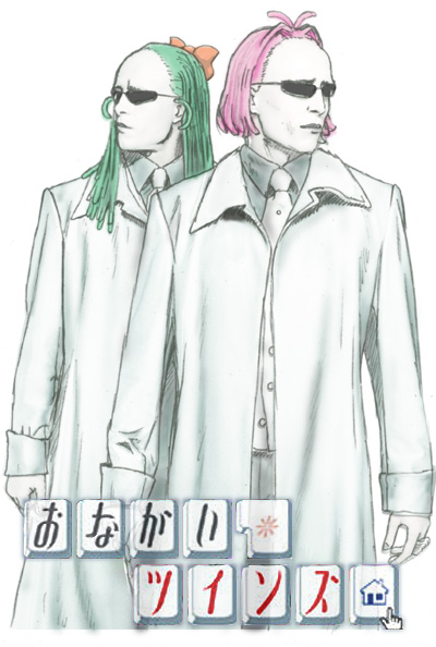 2boys antenna_hair bow green_hair hair_bow hairlocs long_hair male_focus miyafuji_miina monochrome multiple_boys multiple_monochrome necktie onegai_twins onodera_karen parody pink_hair siblings spot_color sunglasses the_matrix the_twins trench_coat twins white_background