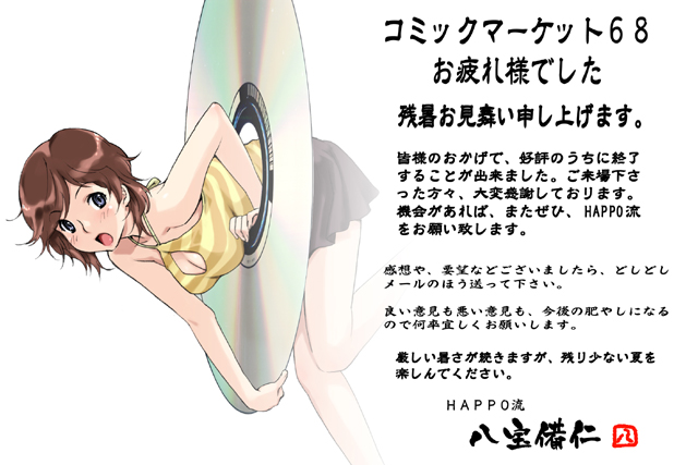 1girl bare_shoulders breasts brown_hair cd cleavage cleavage_cutout happoubi_jin large_breasts minigirl open_mouth original short_hair skirt solo