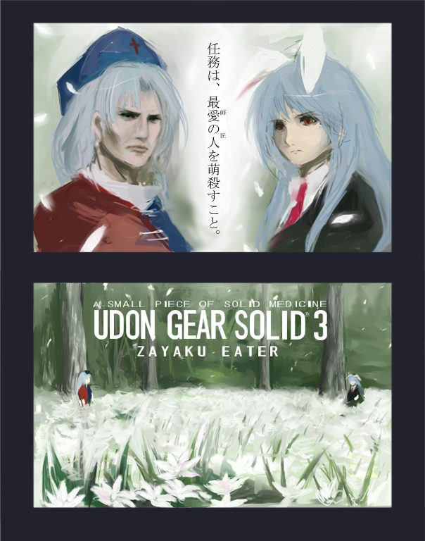 2girls animal_ears artist_request big_boss cross crossover english flower hat metal_gear_(series) metal_gear_solid metal_gear_solid_3 moe multiple_girls necktie parody petals plant rabbit_ears reisen_udongein_inaba the_boss touhou translation_request tree yagokoro_eirin