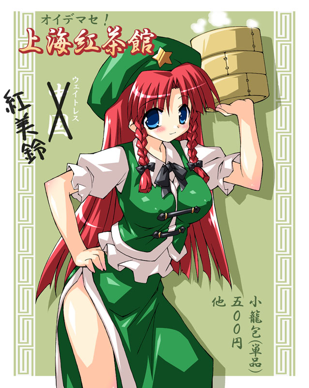 1girl bamboo_steamer blue_eyes blush bow braid china_dress chinese_clothes dress female hair_bow hand_on_hip hat hong_meiling long_hair petenshi_(dr._vermilion) redhead smile solo star the_embodiment_of_scarlet_devil touhou translation_request twin_braids