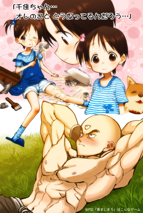 1boy 1girl arms_behind_head bald child crossover dog dragon_ball ichigo_mashimaro itou_chika messy muscle parody satake_(ichigo_mashimaro) spill tenshinhan third_eye tomohi translated translation_request what