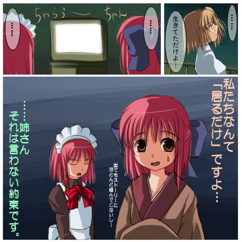 00s 3girls apron arcueid_brunestud aruceid_brunestud blonde_hair blue_bow bow bowtie brown_eyes brown_shirt closed_eyes collared_shirt comic hair_bow hisui kohaku long_sleeves looking_up lowres maid_headdress multiple_girls open_mouth pink_hair railing red_bow red_bowtie screen shirt siblings sweatdrop television translation_request tsukihime twins type-moon upper_body wavy_mouth white_shirt