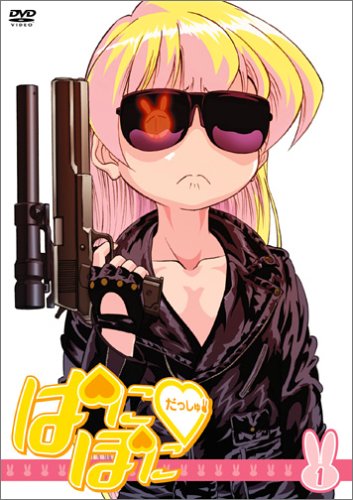 1girl 80s arnold_schwarzenegger child cosplay cover crossover dvd_cover dvdart lowres oldschool pani_poni_dash! parody rebecca_miyamoto science_fiction solo t-800 terminator