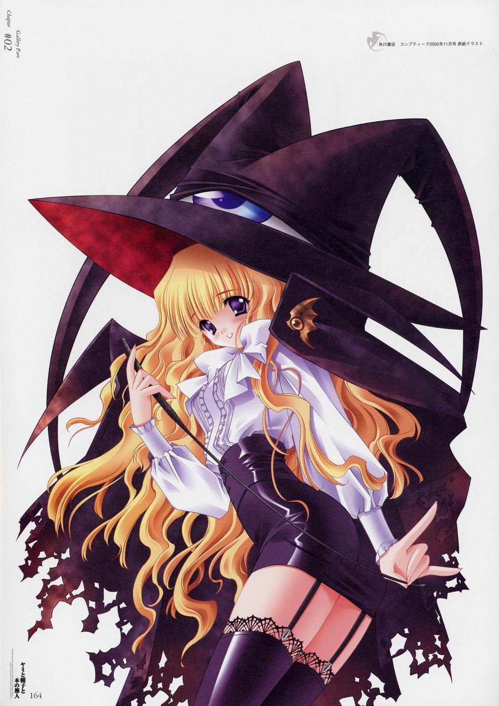 00s 1girl big_hat black_legwear blonde_hair bow carnelian cloak dress_shirt garter_straps hat head_tilt highres holding juliet_sleeves lace lace-trimmed_thighhighs lilith_(yamibou) long_hair long_sleeves looking_at_viewer pencil_skirt puffy_long_sleeves puffy_sleeves riding_crop scan shirt simple_background skirt solo thigh-highs very_long_hair violet_eyes wavy_hair white_shirt witch_hat yami_to_boushi_to_hon_no_tabibito zettai_ryouiki