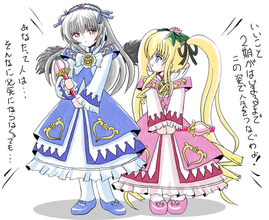 2girls cosplay crossover fine fine_(cosplay) fushigiboshi_no_futago_hime imai_kazunari multiple_girls parody rein rein_(cosplay) rozen_maiden shinku suigintou translation_request