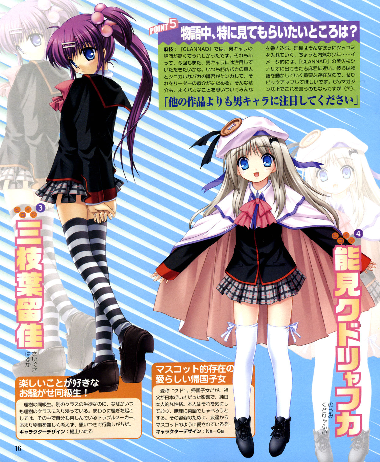 2girls article blue_eyes bow highres hinoue_itaru little_busters!! multiple_girls na-ga noumi_kudryavka pink_bow saigusa_haruka scan thigh-highs