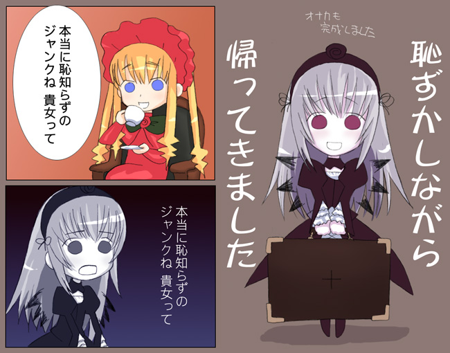 00s 2girls armchair black_wings blonde_hair bonnet bullying chair comic cup dress drinking flower hairband long_hair looking_at_viewer multiple_girls no_pupils pale_skin puffy_sleeves ribbon rose rozen_maiden shinku silver_hair sitting smile suigintou suitcase takanashi teacup translated v_arms very_long_hair wings