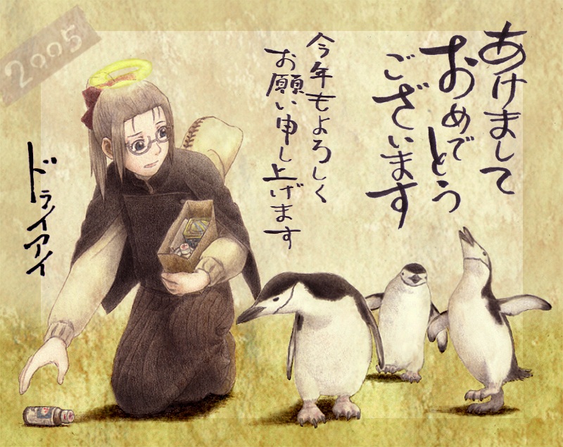 00s 1girl 2005 aaru_sentou_shuudan bird haibane_renmei hikari_(haibane_renmei) new_year outdoors penguin solo translated what