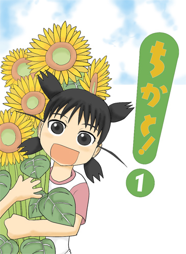 1girl black_eyes black_hair crossover genshiken happy head_tilt kabaya_kousuke looking_at_viewer lowres ogiue_chika open_mouth parody quad_tails raglan_sleeves shirt smile solo sunflower t-shirt translated yotsubato!