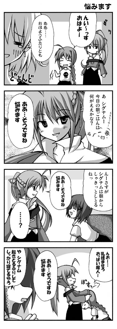 4girls 4koma braid comic earrings hair_ornament jewelry lyrical_nanoha mahou_shoujo_lyrical_nanoha mahou_shoujo_lyrical_nanoha_a's monochrome multiple_girls ponytail shamal signum twin_braids utsurogi_angu vita x_hair_ornament yagami_hayate