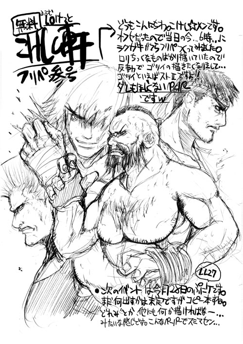 4boys capcom guile headband ken_masters kokeshi_men male_focus multiple_boys ryuu_(street_fighter) shirtless street_fighter zangief