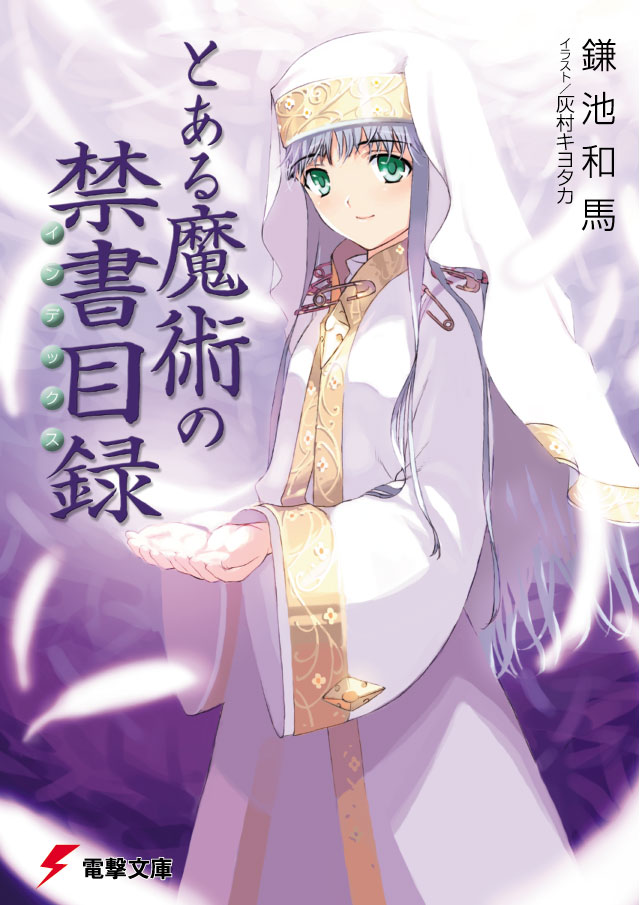 1girl cover cover_page dengeki_bunko haimura_kiyotaka index novel_cover official_art solo to_aru_majutsu_no_index
