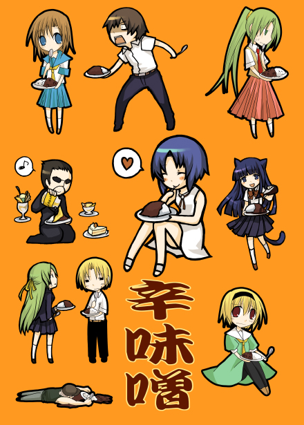 4boys 6+girls blonde_hair chie_rumiko curry food furude_rika higurashi_no_naku_koro_ni houjou_satoko houjou_satoshi kasai_tatsuyoshi maebara_keiichi multiple_boys multiple_girls pantyhose ryuuguu_rena siblings sisters sonozaki_mion sonozaki_shion suzushiro_kurumi tomitake_jirou twins