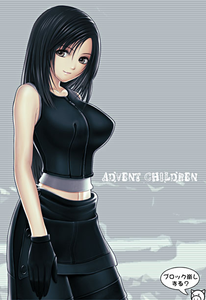 1girl black_gloves black_hair breasts closed_mouth copyright_name feet_out_of_frame female final_fantasy final_fantasy_vii final_fantasy_vii_advent_children gloves large_breasts long_hair sleeveless solo standing suhara_(protea) tifa_lockhart