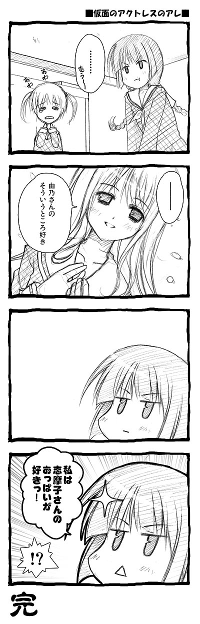 00s 4koma comic fukuzawa_yumi highres long_image maria-sama_ga_miteru monochrome shimazu_yoshino sketch tall_image toudou_shimako translation_request utsurogi_angu