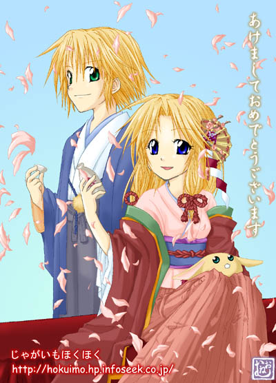 1boy 1girl akeome imu imu_(lom) japanese_clothes jpeg_artifacts kimono legend_of_mana new_year onem pixel_art seiken_densetsu toto toto_(lom)