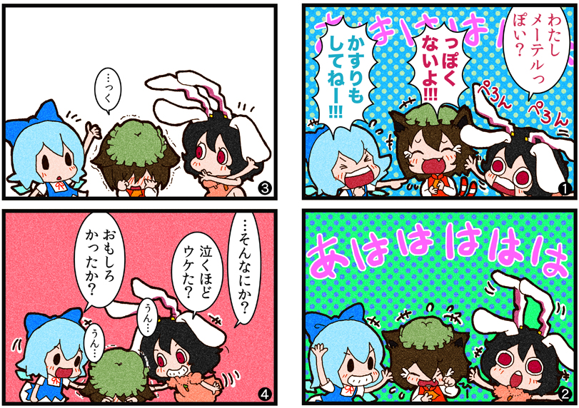 black_eyes black_hair bow brown_hair bunny_ears cat_ears cat_tail chen cirno comic hat inaba_tewi karaagetarou laughing rabbit_ears red_eyes short_hair tail tears touhou translated translation_request