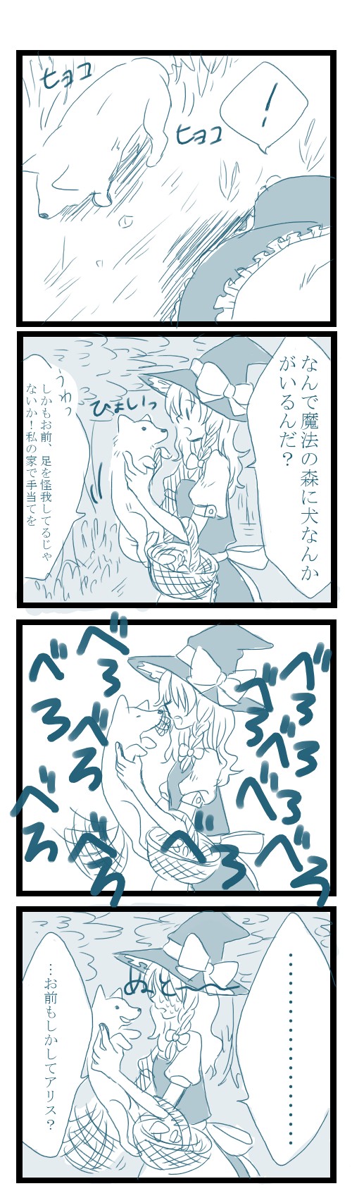 1girl 4koma bad_id basket braid carrying comic dog hat highres kirisame_marisa licking long_hair monochrome mushroom no+bi= solo tail tail_wagging touhou translated wagging witch_hat