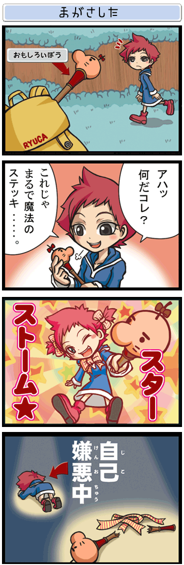 4koma backpack bag comic doseisan emu_(toran) hood hoodie kumatora long_image mother_(game) mother_3 nintendo randoseru short_hair tall_image tomboy